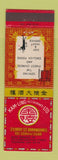 Matchbook Cover - Kam Ling Chinese Restaurant Birmingham UK England