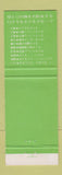Matchbook Cover - Kyoto Grand Hotel Japan