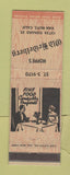 Matchbook Cover - Old Heidelberg Van Nuys CA