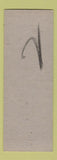 Matchbook Cover - Deter's Colonial Manor Texaco oil gas Denver Colorado SAMPLE