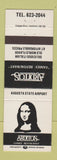 Matchbook Cover - Ardito's Restaurant Augusta ME Airport Mona Lisa