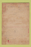 Matchbook Cover - Camp McCoy US Army WI WWII WEAR 40 Strike