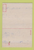 Matchbook Cover - Rocky Mountain Arsenal Denver Colorado military WEAR 40 Strike