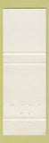 Matchbook Cover - Johnson Boat Motors Ottawa ON WEAR