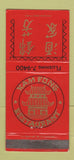 Matchbook Cover - Kam Fong Chinese Restaurant Flushing NY WEAR 30 Strike