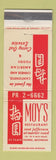 Matchbook Cover - Moy's Chinese Restaurant St Clair Shores MI