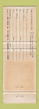 Matchbook Cover - Kiwanis International New England District Providence RI WEAR