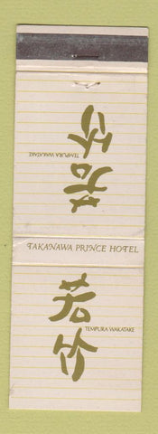 Matchbook Cover - Takanawa Prince Hotel  WEAR