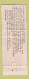 Matchbook Cover - Pay Saver Appliances Holyoke Northampton Springfield MA
