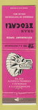 Matchbook Cover - Gran Teocali Piramides De Teotihuacan Mexico