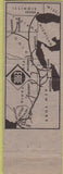 Matchbook Cover - Erie Railroad