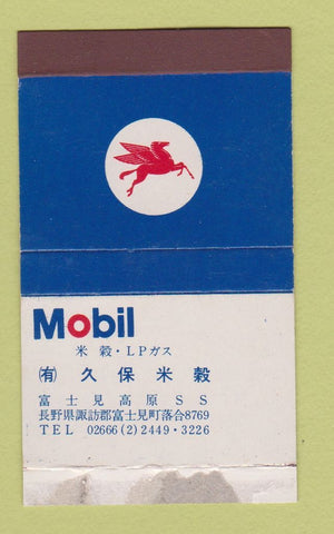 Matchbox - Mobil oil gas Japan? WEAR