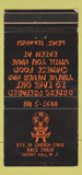 Matchbook Cover - Lems' Teahouse Chinese Cherry Hill NJ WEAR 30 Strike