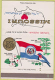 Matchbook Cover - Missouri State Tourism Jefferson City MO 40 Strike