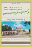 Matchbook Cover - Zehnder's Restaurant Frankenmuth MI 40 Strike