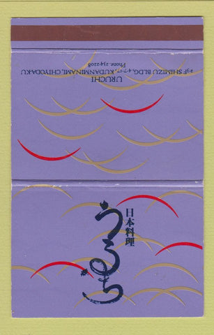 Matchbook Cover - Uruchi Tokyo Japan Kudanminami WEAR 40 Strike