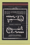 Matchbook Cover - El Sheikh Turkish Restaurant London UK 40 Strike