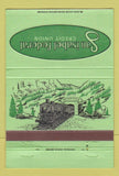 Matchbook Cover - San Isabel Federal Credit Union Pueblo Colorado 40 Strike