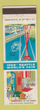 Matchbook Cover 1962 Seattle World's Fair WA Space Needle Boulevard of the World