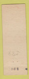 Matchbook Cover - Bear Club Chester CA MISCUT