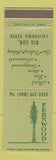 Matchbook Cover - Fernwood Motel Big Sur CA