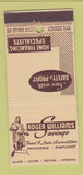 Matchbook Cover - Roger Williams Savings Providence Pawtucket RI 30 Stick