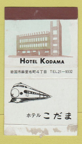 Matchbox - Hotel Kodama Japan? Train