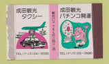 Matchbox - Taxi? Japanese WEAR