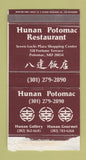 Matchbox - Hunan Potomac Restaurant Chinese Potomac MD WEAR