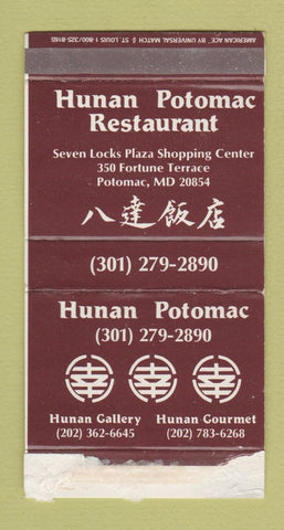 Matchbox - Hunan Potomac Restaurant Chinese Potomac MD WEAR