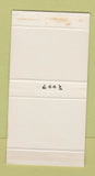 Matchbox - Affairs Quality Inn Wickliffe OH