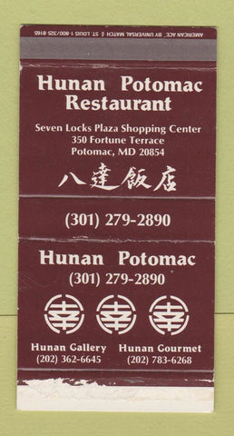 Matchbox - Hunan Potomac Restaurant Chinese MD