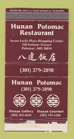 Matchbox - Hunan Potomac Restaurant Chinese MD