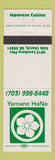 Matchbook Cover - Yamano HaNa Japanese Restaurant Falls Church VA