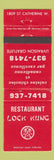 Matchbook Cover - Restaurant Lock Kung Chinese Quebec? QC