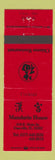 Matchbook Cover - Mandarin House Chinese Restaurant Danville IL