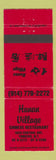 Matchbook Cover - Hunan Village Chinese Restaurant Yonkers NY