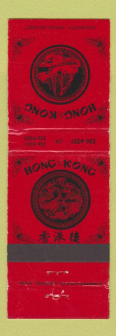 Matchbook Cover - Hong Kong Chinese Restaurant Chelmsford? MA