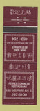 Matchbook Cover - Perfect Chinese Restaurant Hon Ning