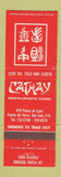 Matchbook Cover - Cathay Chinese Restaurant San Juan Puerto Rico