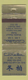 Matchbook Cover - Camellia Restaurant Chinese? Honolulu Hawaii WEAR