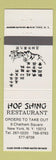 Matchbook Cover - Hop Shing Chinese Restaurant New York City