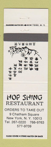 Matchbook Cover - Hop Shing Chinese Restaurant New York City