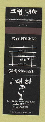 Matchbook Cover - Chinese Restaurant Dallas TX