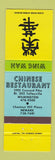 Matchbook Cover - Wing Wah Chinese Restaurant Newark Wilmington DE