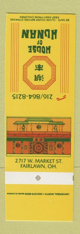 Matchbook Cover - House of Hunan Chinese Fairlawn OH SAMPLE
