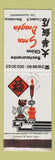 Matchbook Cover - Restaurante Chino Chinese Gran Dragon Barcelona Spain SAMPLE