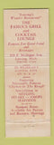 Matchbook Cover - Famous Grill Lansing MI