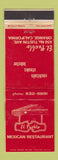 Matchbook Cover - El Pueblo Mexican Restaurant Orange CA