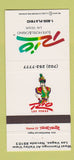 Matchbook Cover - Rio Hotel Casino Las Vegas NV girlie 30 Strike